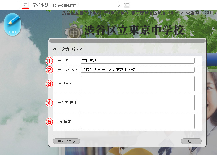 ページのプロパティ