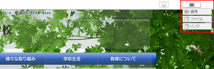 ファイルを掲載する
