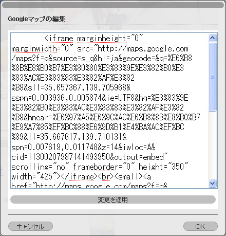 Google Mapを掲載する