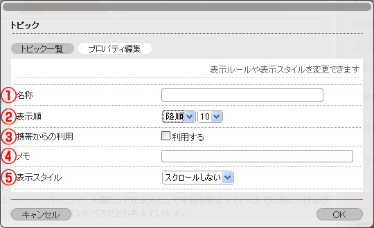 トピックコンテンツ