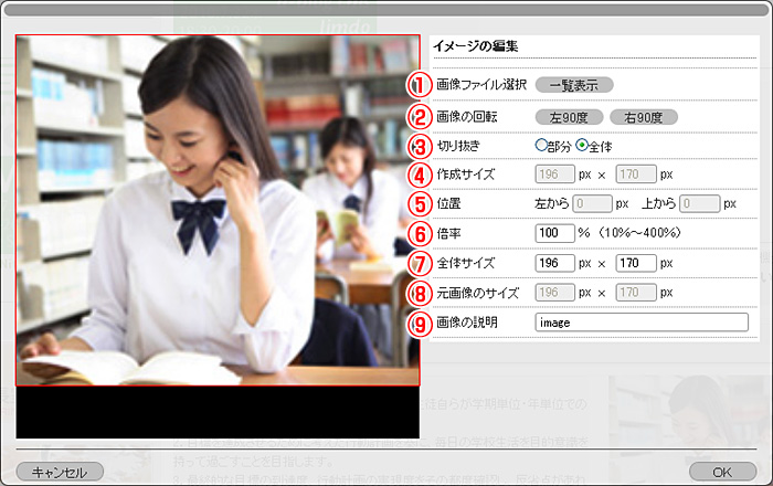 テキスト