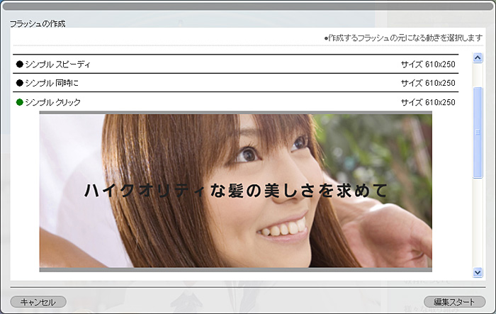 Flashスライドショー
