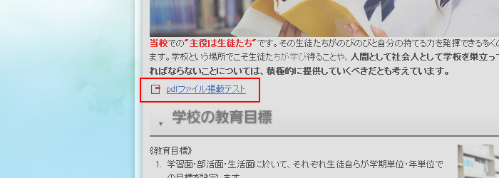 ファイルを掲載する