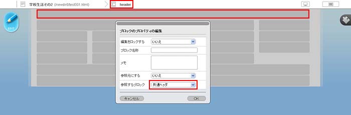 ブロックのプロパティ