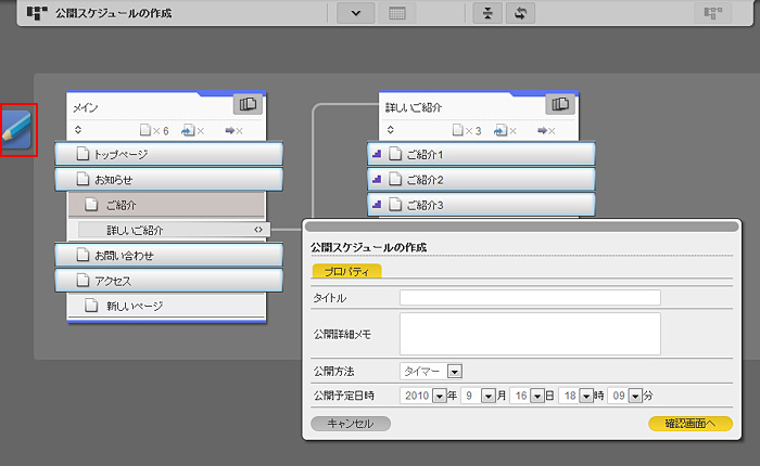 公開