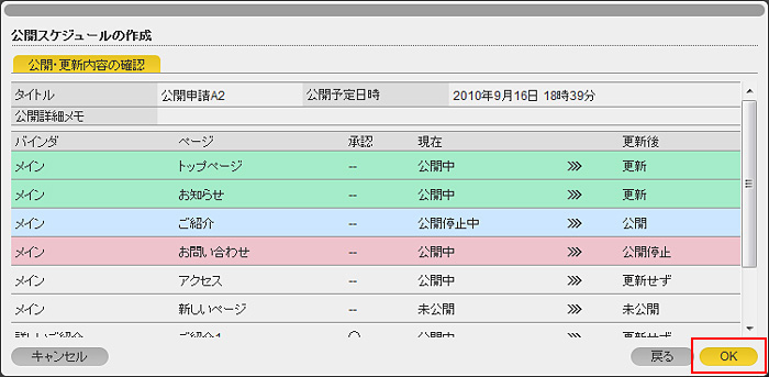 公開