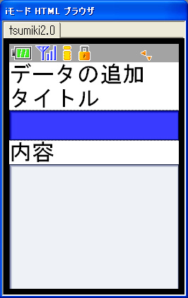 携帯サイトの設定（オプション機能）