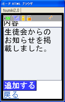 携帯サイトの設定（オプション機能）
