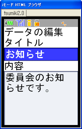 携帯サイトの設定（オプション機能）