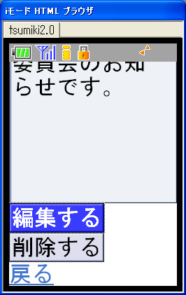 携帯サイトの設定（オプション機能）