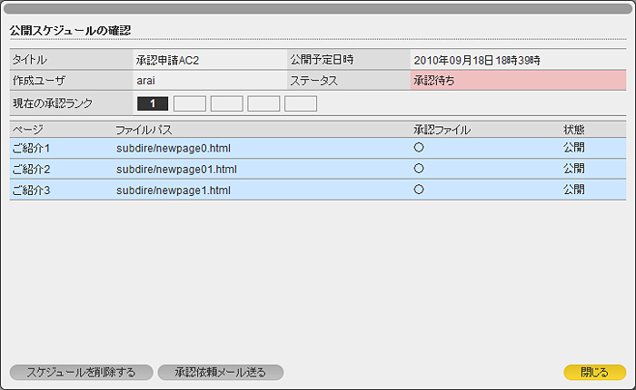 公開