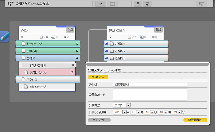 公開