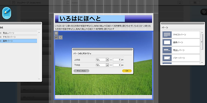 レイアウトエディタ