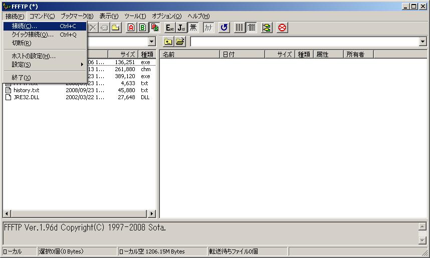 サーバへのアップロード