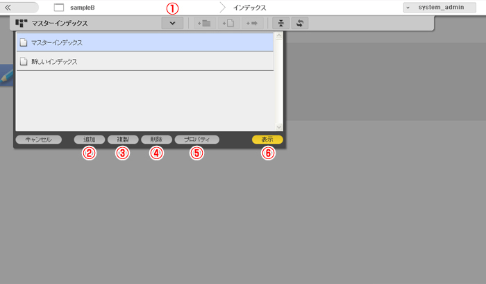 サイトのインデックスの設定