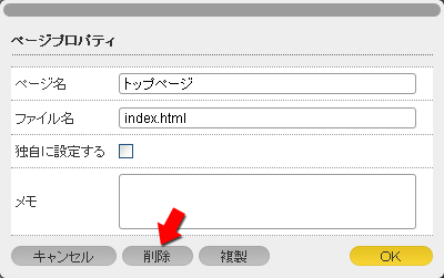 サイトのインデックスの設定