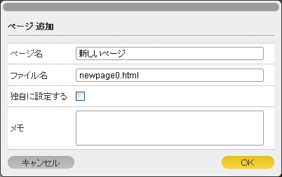 サイトのインデックスの設定