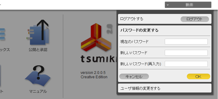ユーザ情報
