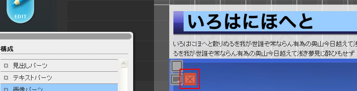 レイアウトエディタ