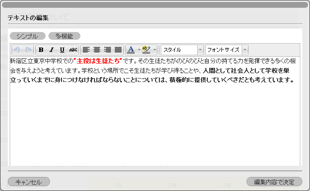 テキスト