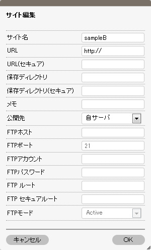 サイトの追加