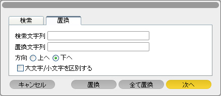テキスト