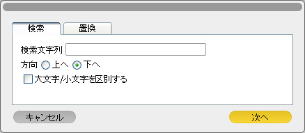 テキスト