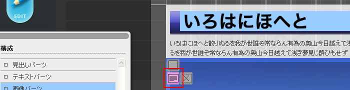 レイアウトエディタ