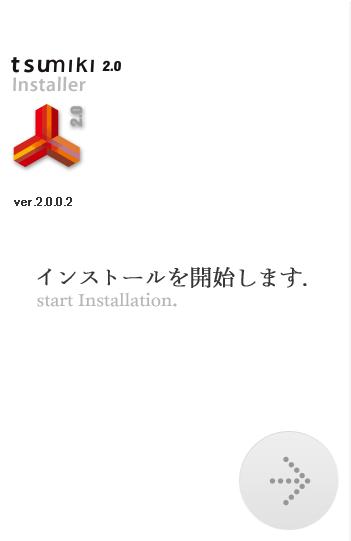 さくらインターネットサーバーへのインストール
