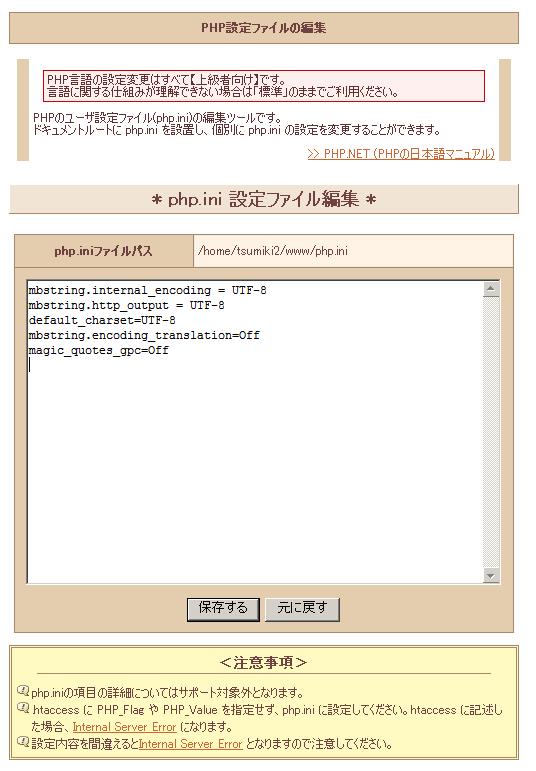 さくらインターネットサーバーへのインストール