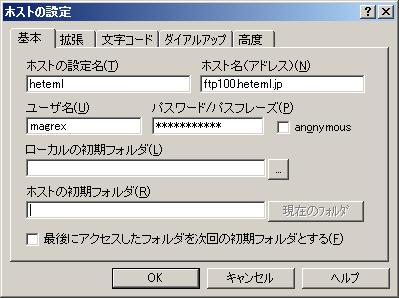 hetemlサーバへのインストール