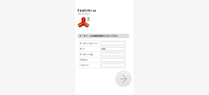 tsumiki2.0のインストール