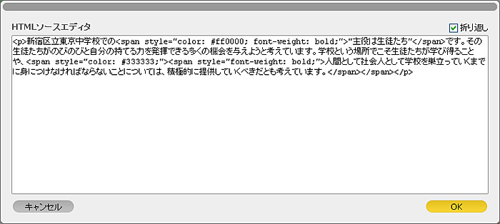 テキスト