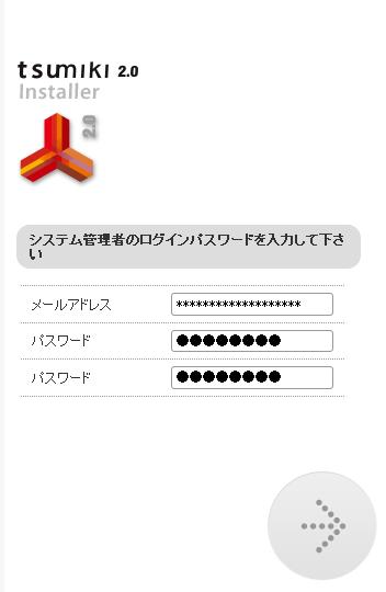 さくらインターネットサーバーへのインストール