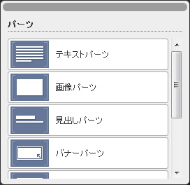 レイアウトエディタ