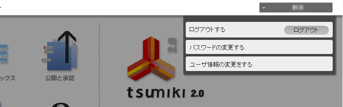 ユーザ情報