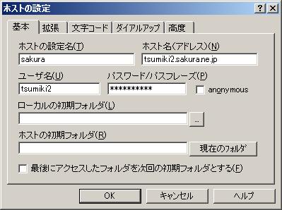 さくらインターネットサーバーへのインストール