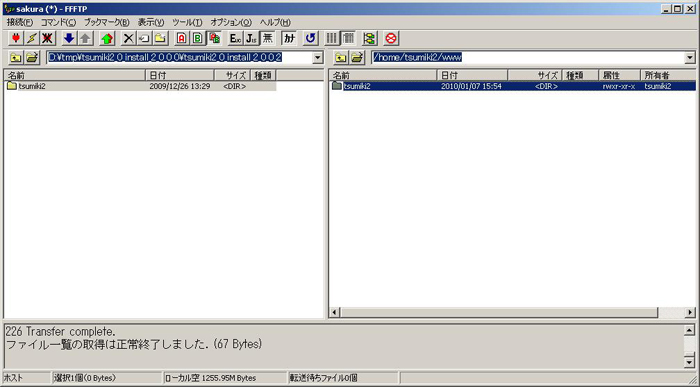 さくらインターネットサーバーへのインストール