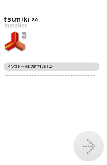 さくらインターネットサーバーへのインストール