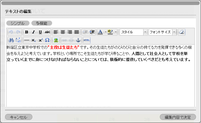 テキスト