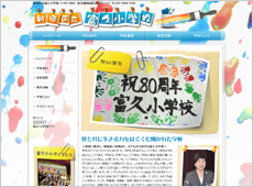 新宿区立富久小学校