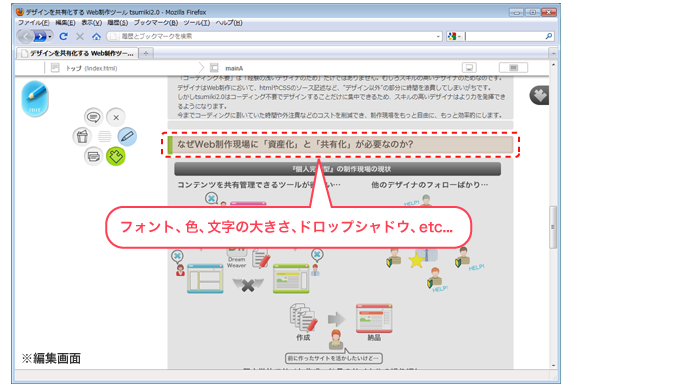 例2） 見出しの設定